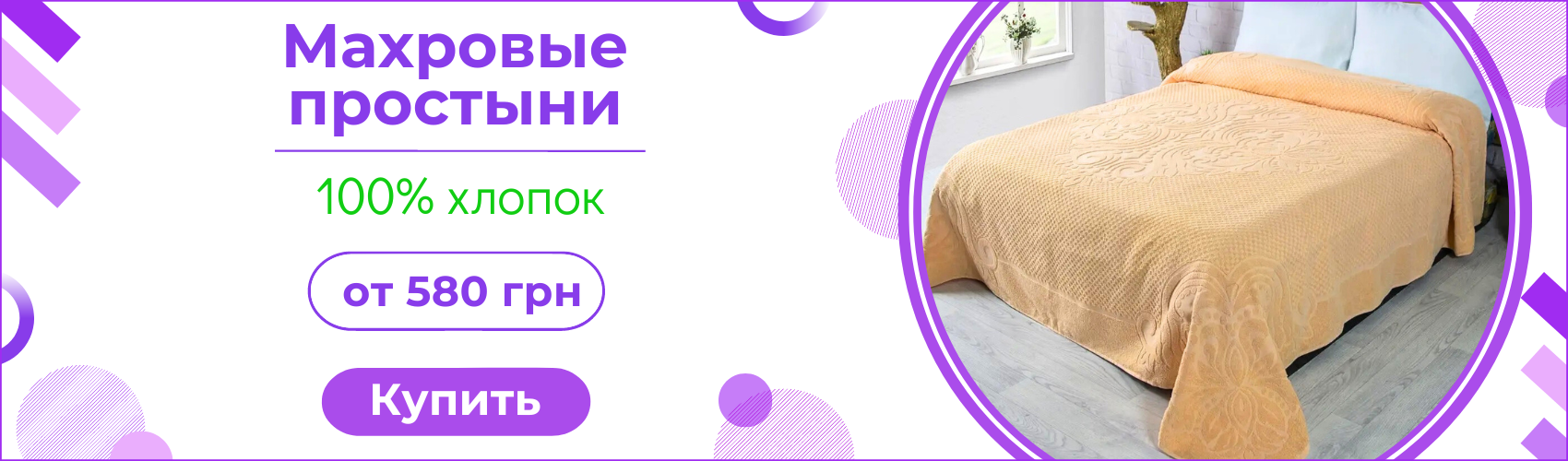 Махровые простыни