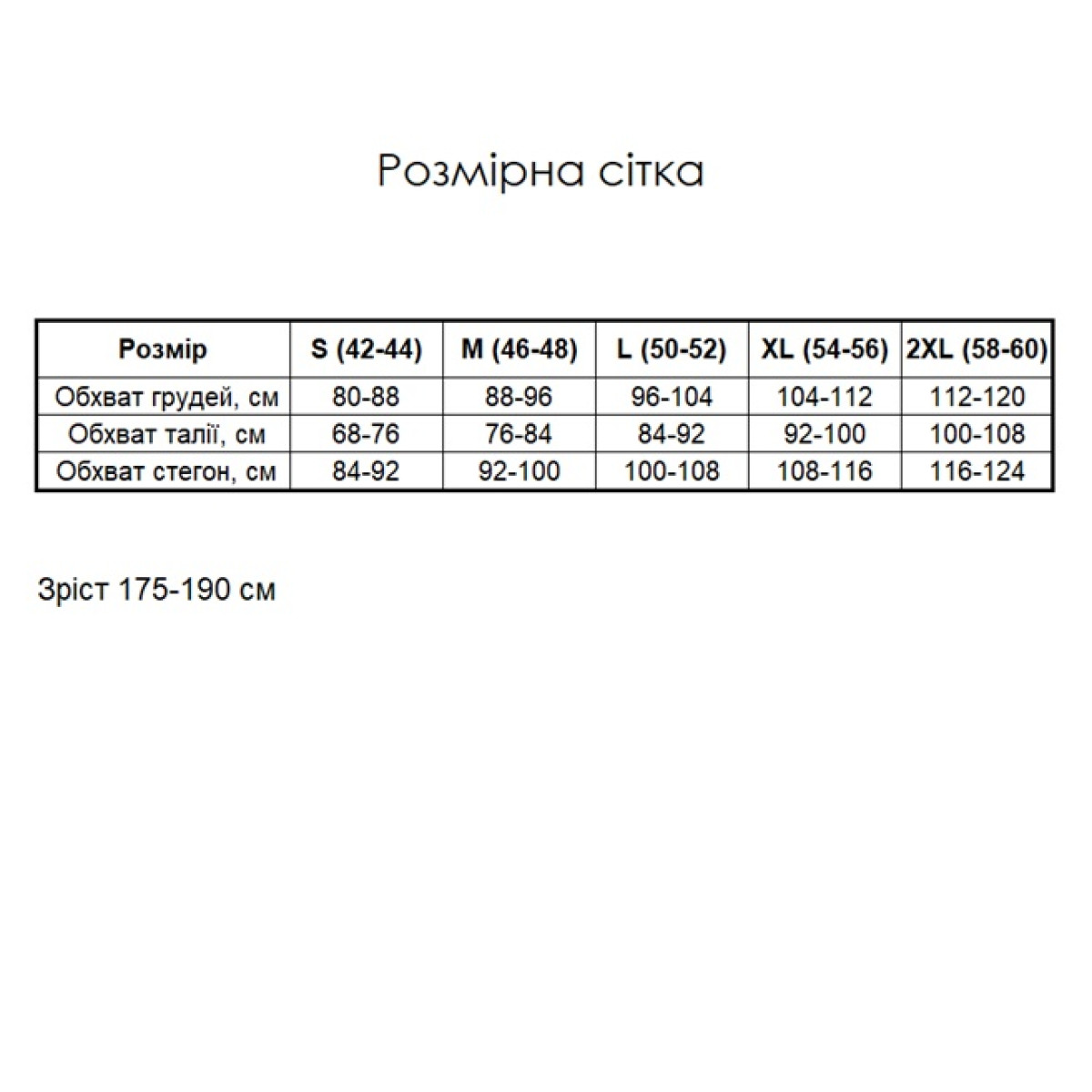 Піжама чоловіча байкова Ловець Снів