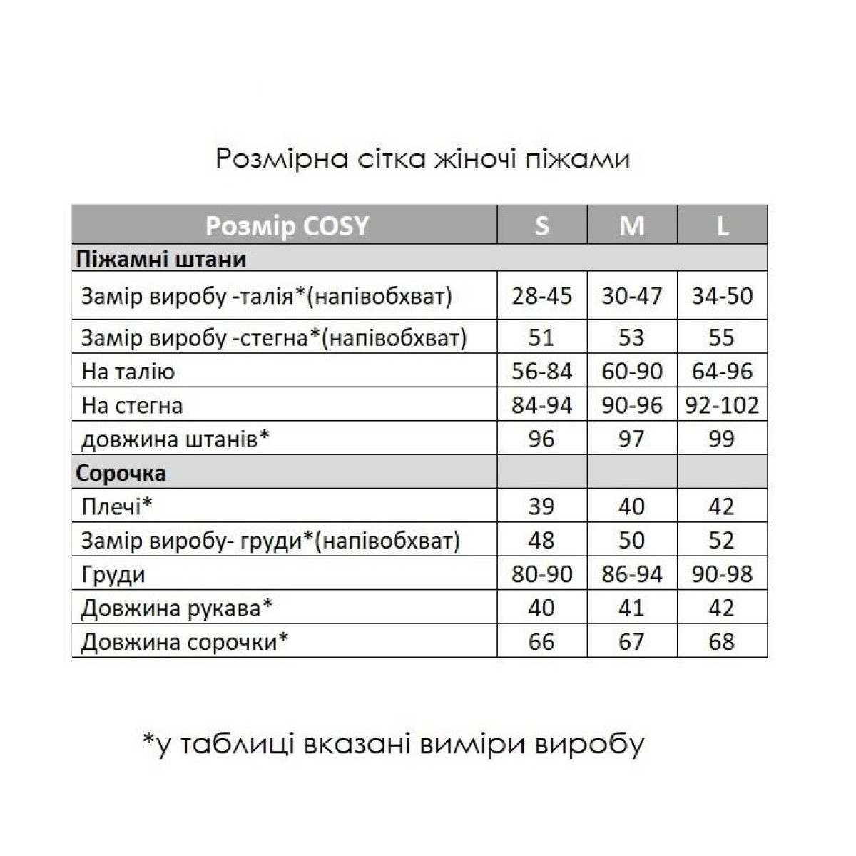 Женский пижамный костюм фланель Валенсия