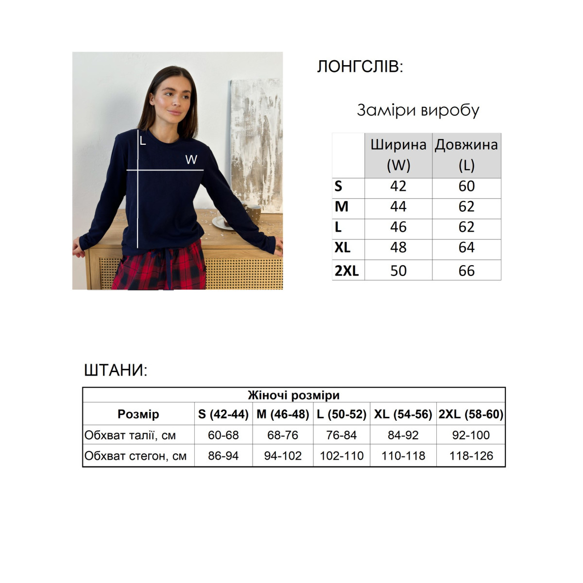 Жіноча піжама в клітинку Navera
