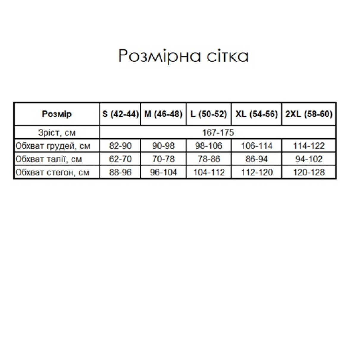 Піжама жіноча зі штанами 100% бавовна Затишні Серця з мусліну