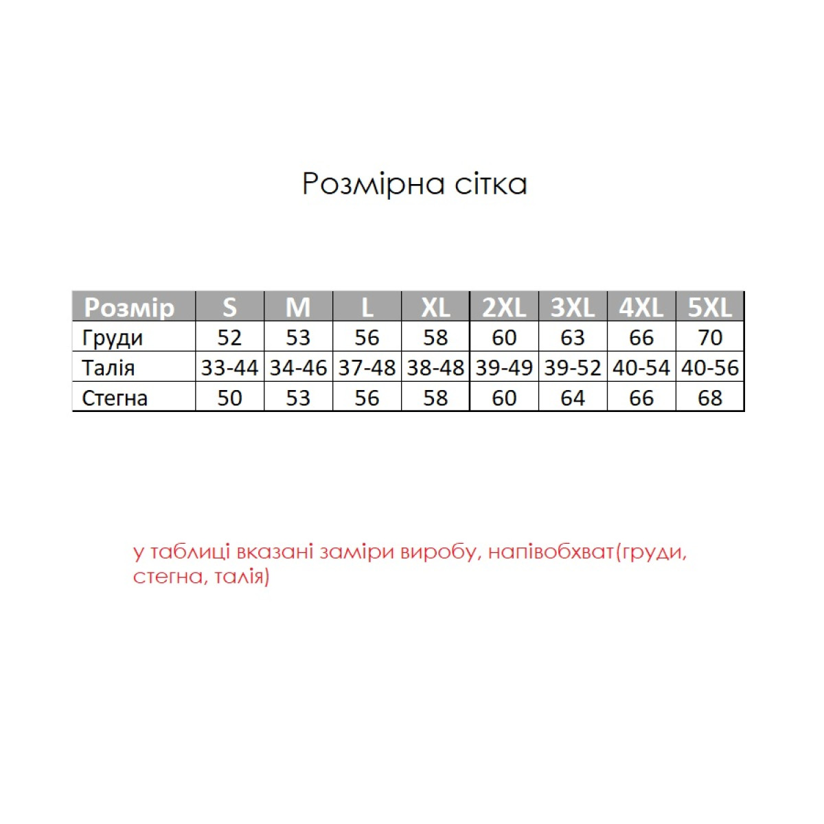 Турецкая пижама женская большого размера Лаура big size