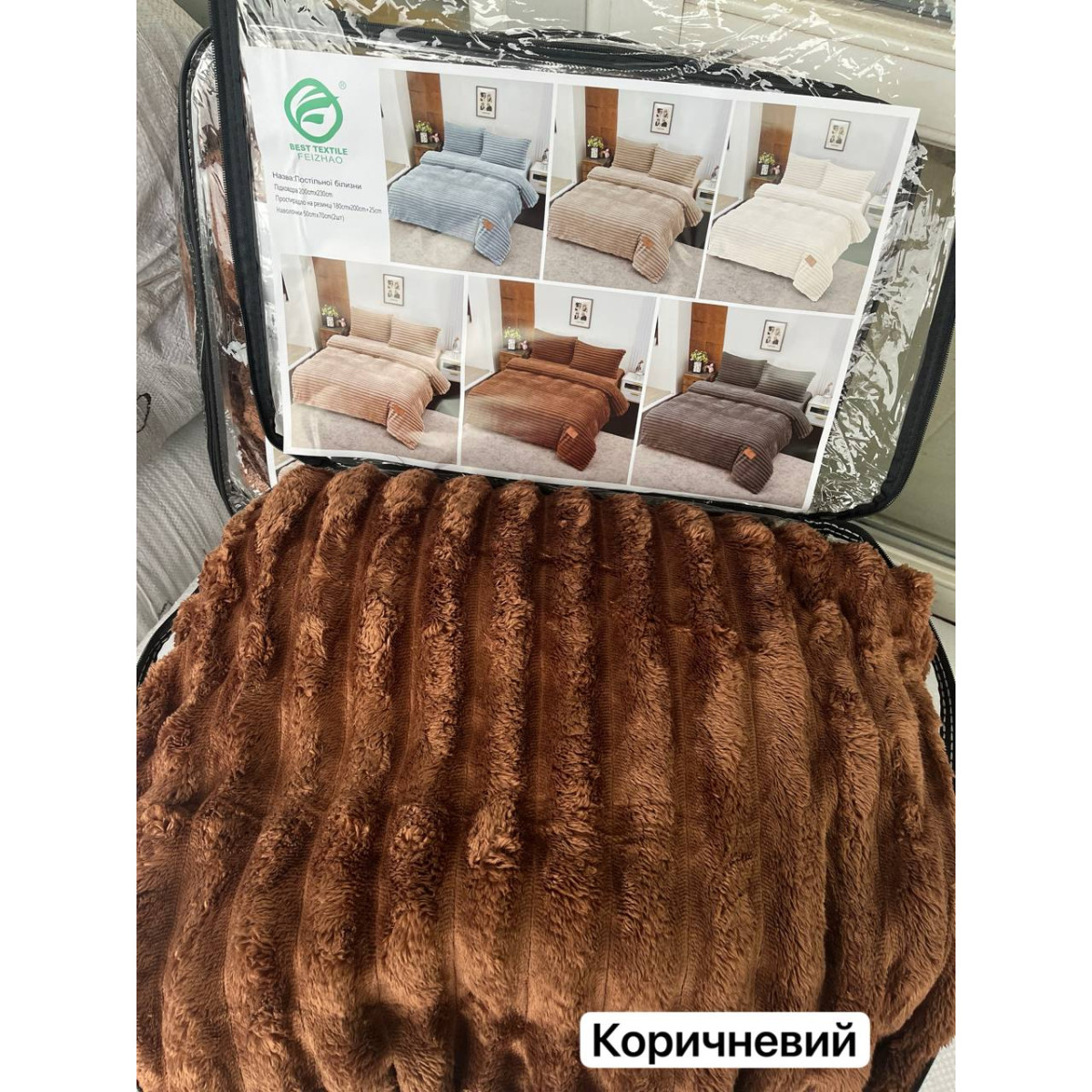 Плюшева постільна білизна велюр тепла Big Шарпей Коричневий на резинці