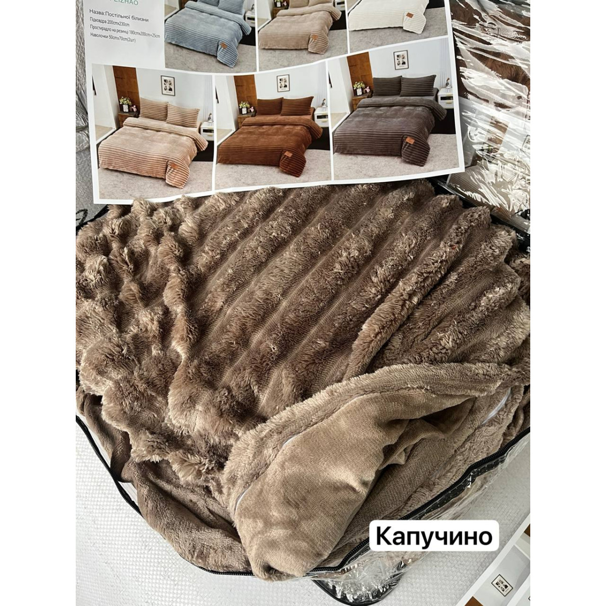 Тепла постільна білизна велюрова плюш Big Шарпей Капучино на резинці