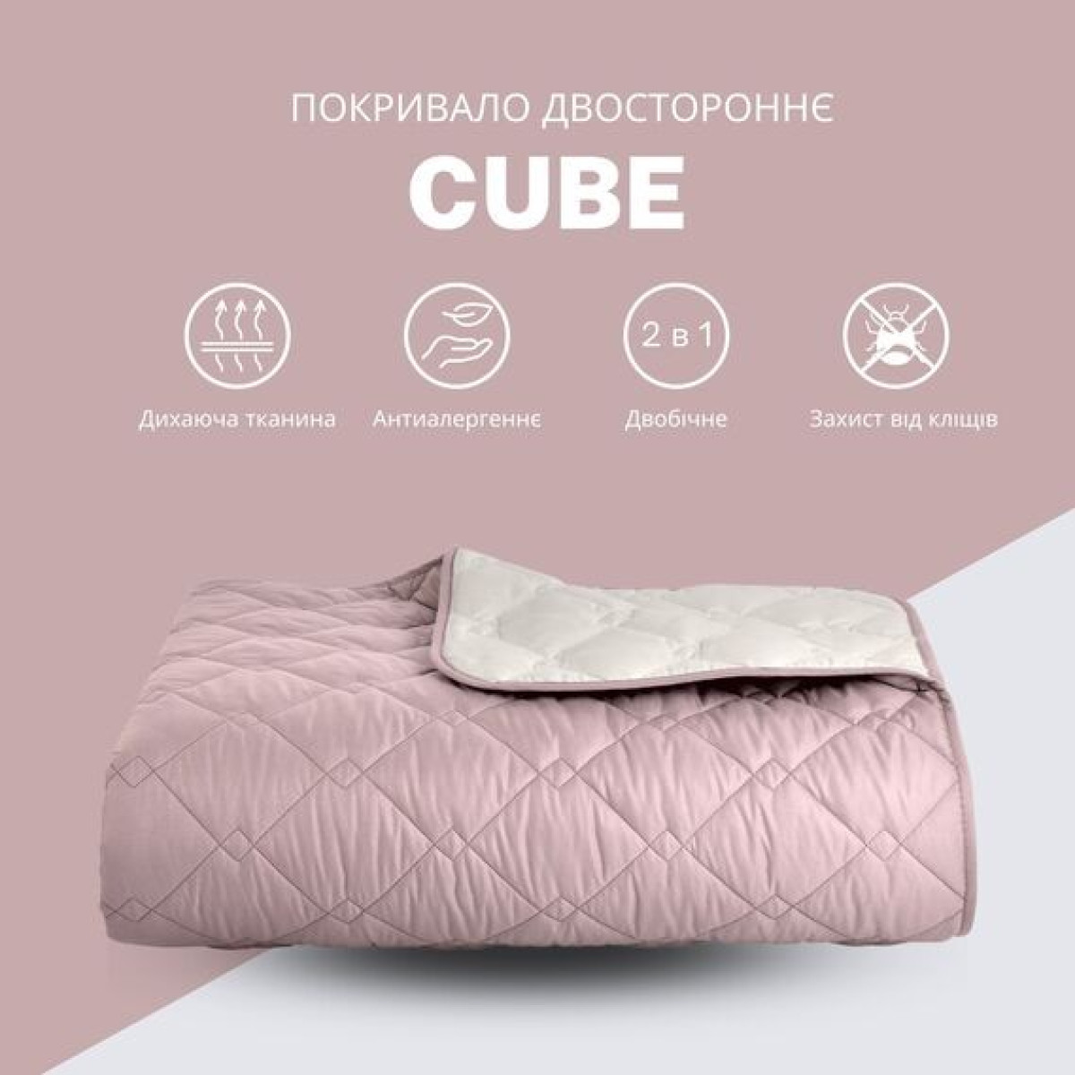 Двустороннее покрывало стеганое на кровать Стиль Cube Пудра/Светло-Серый