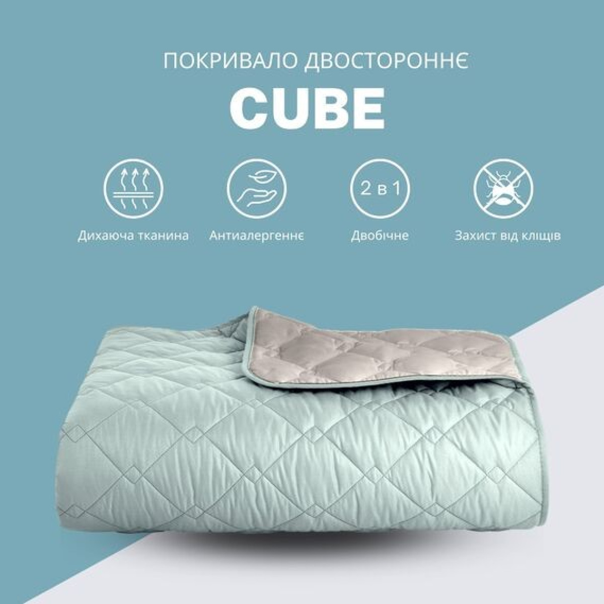 Покрывало двустороннее стеганое Стиль Cube Мята/Светло-Серый