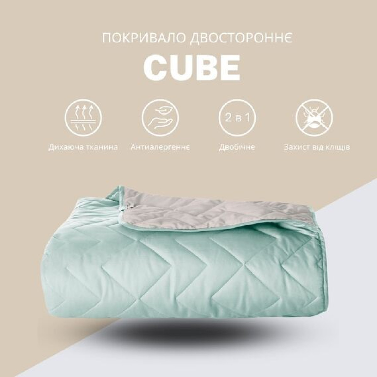 Покрывало на кровать двухстороннее стеганое ІЗЗІ Мята/Светло-Серое