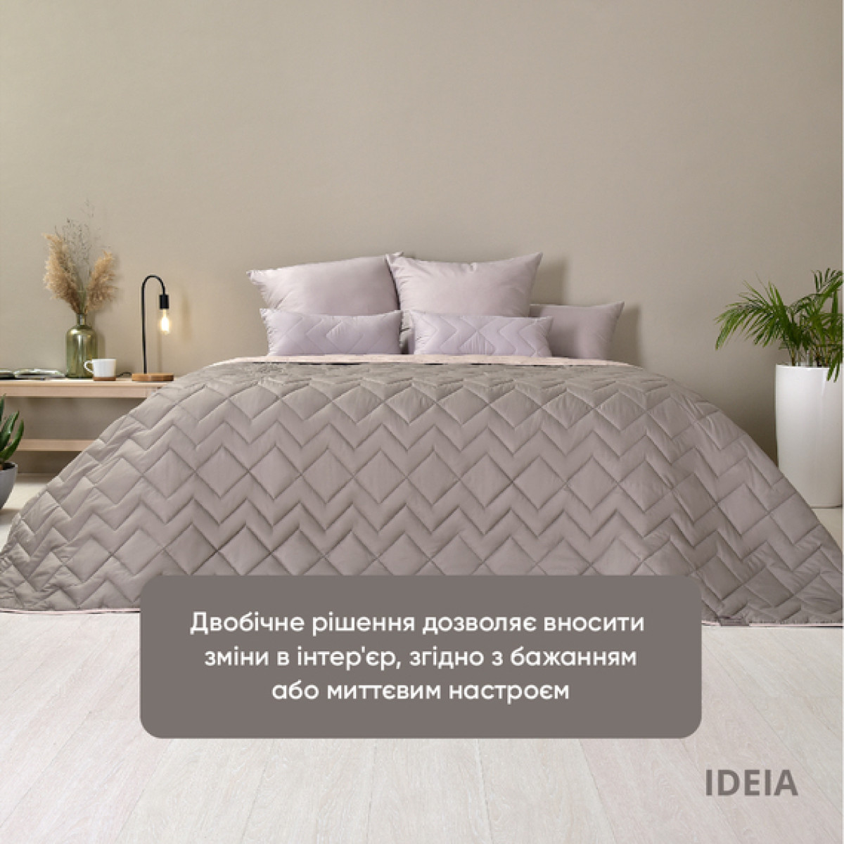 Двостороннє покривало євро стьобане на ліжко ІЗЗІ Сіро-Бежеве