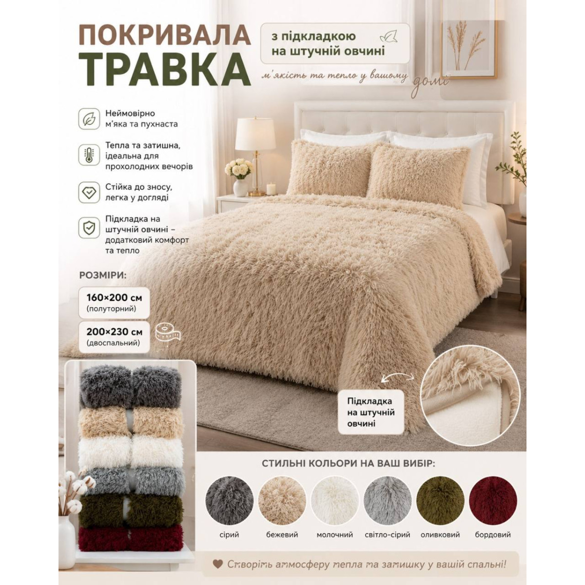 Плед пушистый травка утепленный на овчине Grass Sheep Серый