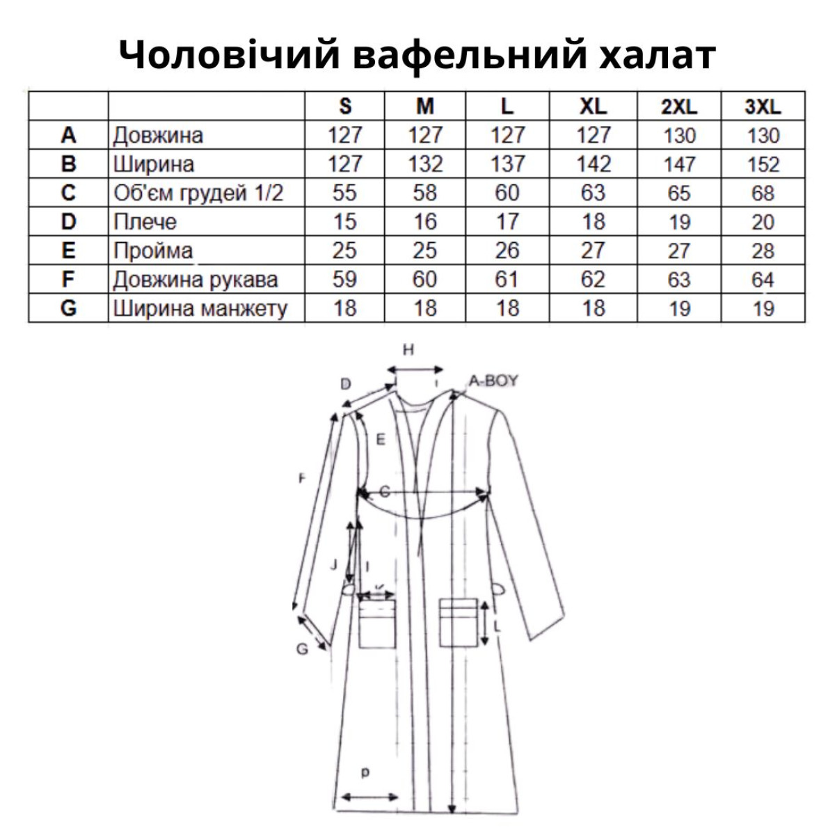 Мужской вафельный халат Турция Exclusive Krem