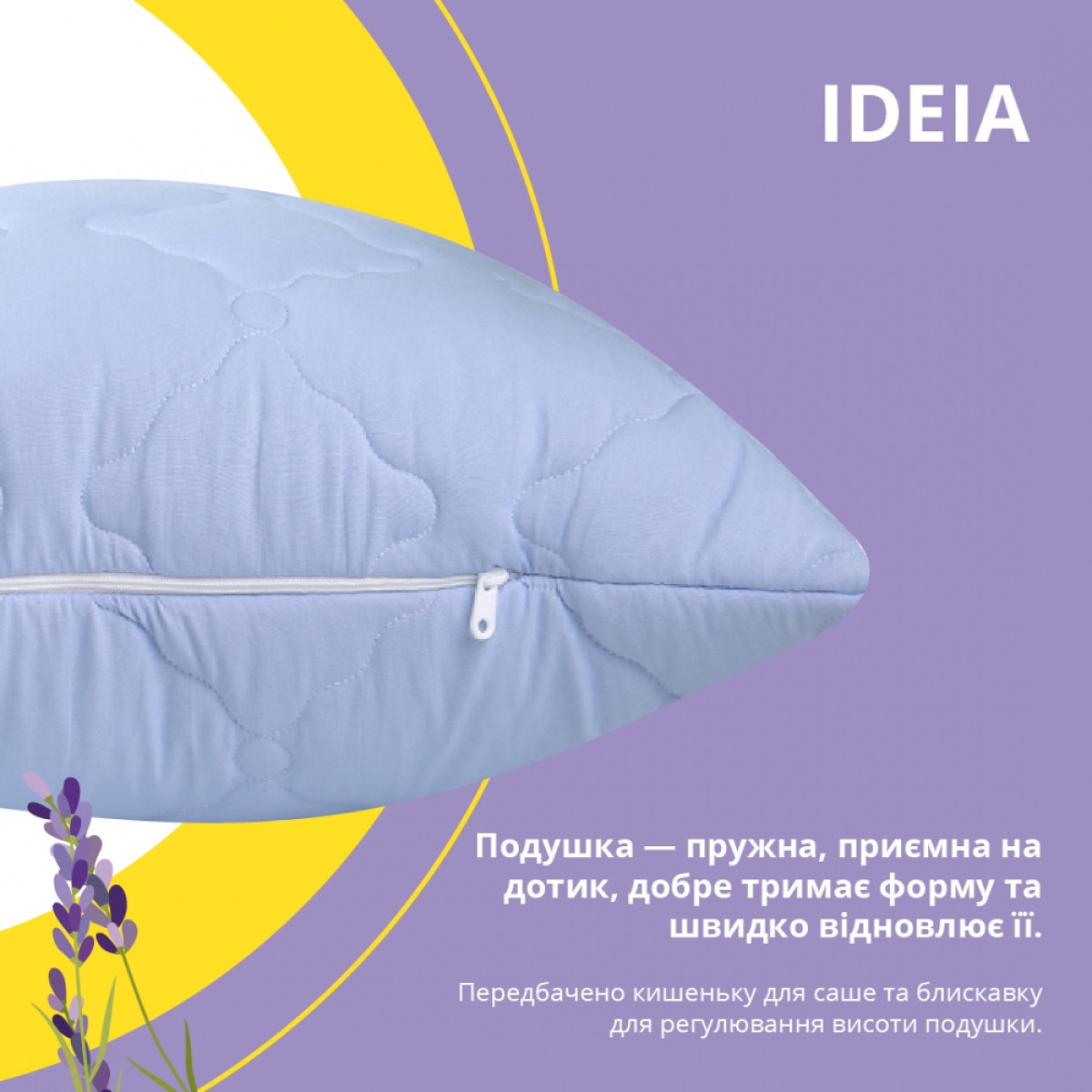Комплект стеганое одеяло и подушки 50x70 Лаванда